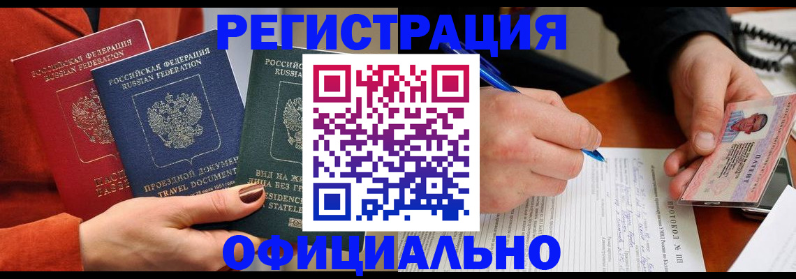 временная регистрация надежно в Галиче